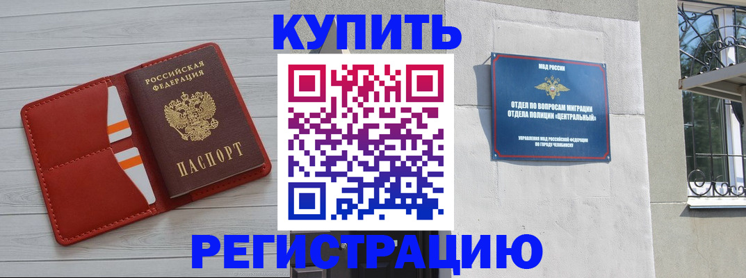 помощь с миграционным учётом в Самарской области