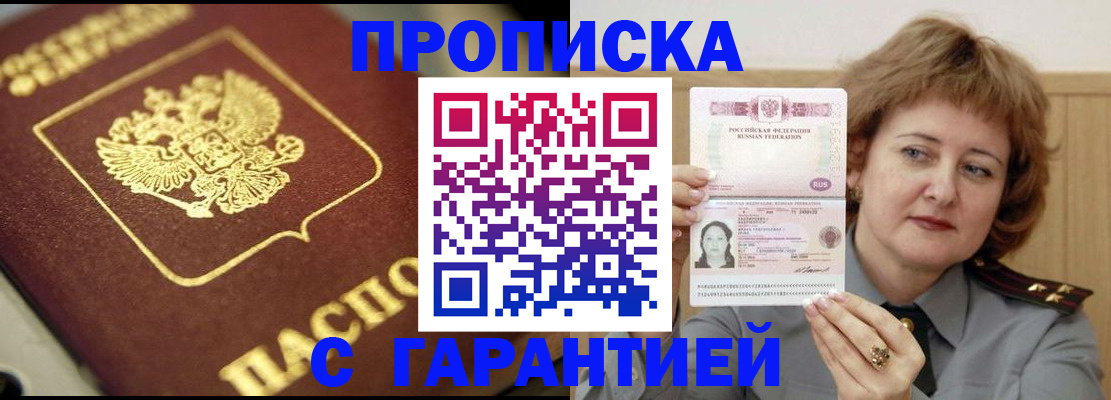 помощь с временной регистрацией в Самарской области
