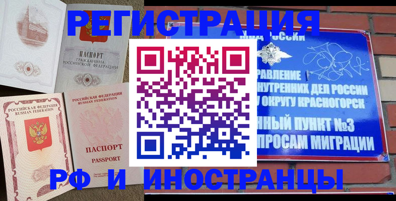прописка и оформление документов в Самарской области