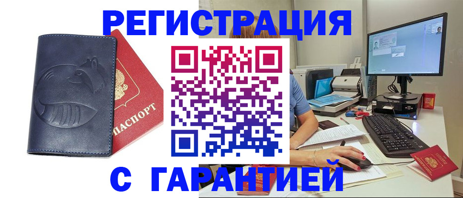 помощь в оформлении постоянной прописки в Самарской области