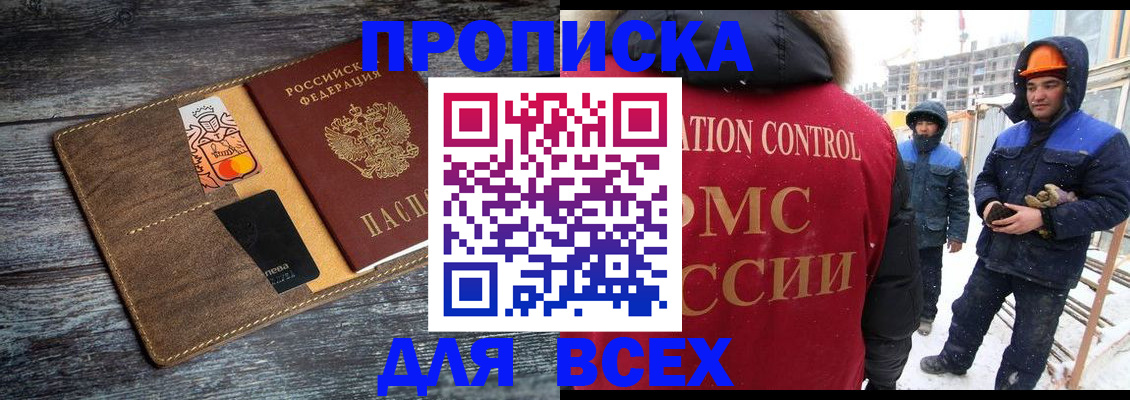 прописка от собственника в Самарской области